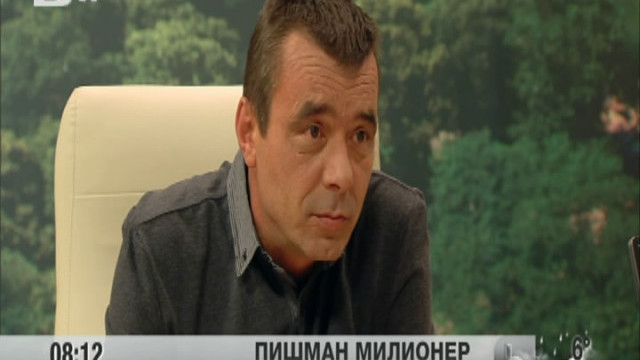 Снимка: Защо НАП блокира всички сметки на тотомилионера от Перник?