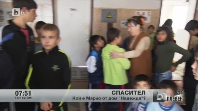 Снимка: На гости на Марио