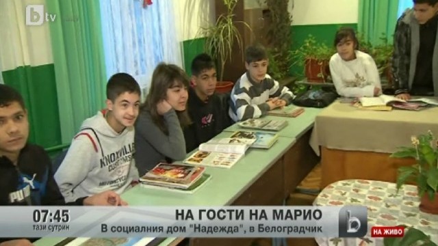 Снимка: Макар и скромно, в дома на Марио признават за още нужди