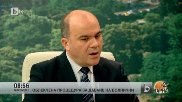 Снимка: Пенсии онлайн
