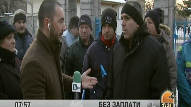 Снимка: Втори ден ефективна стачка на работниците от военните заводи в Сопот