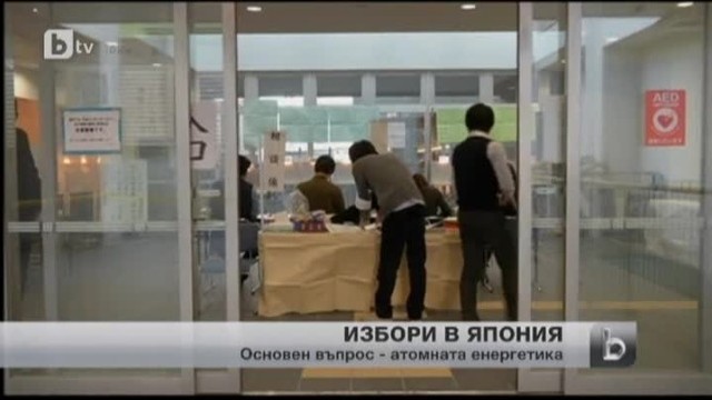 Снимка: bTV Новините - Сутрешна емисия - 16.12.2012 г.