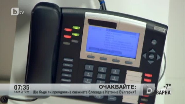 Снимка: Сигнали на зрители