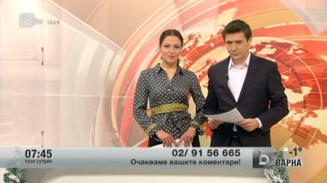 Снимка: Телефон на зрителя