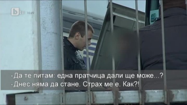 Снимка: bTV Новините - Късна емисия - 24.12.2012 г.