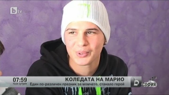 Снимка: Коледата на Марио