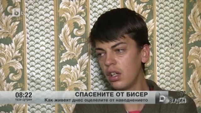 Снимка: Спасените от Бисер