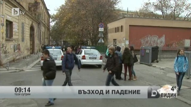 Снимка: Възход и падение
