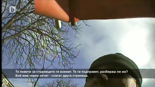 Снимка: Паспорти на черно