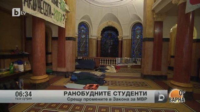 Снимка: bTV Новините - Сутрешна емисия - 05.12.2013 г.
