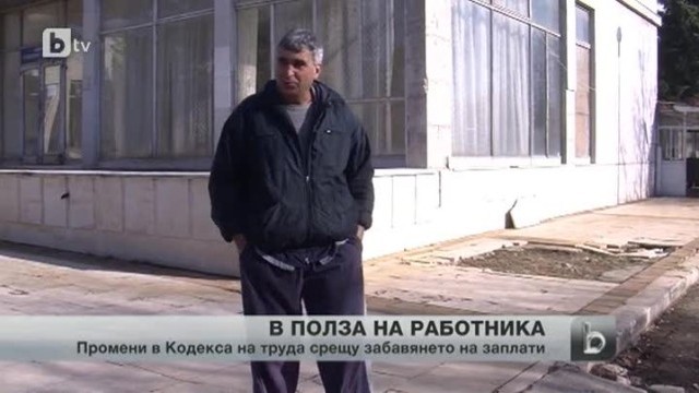 Снимка: bTV Новините - Късна емисия - 08.12.2013