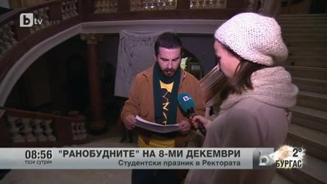 Снимка: Осми декември в Ректората