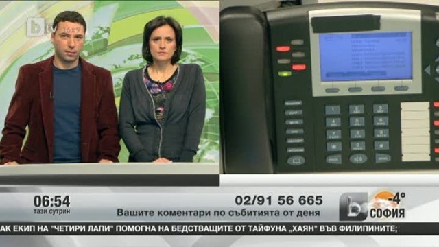 Снимка: Вашите коментари по събитията от деня