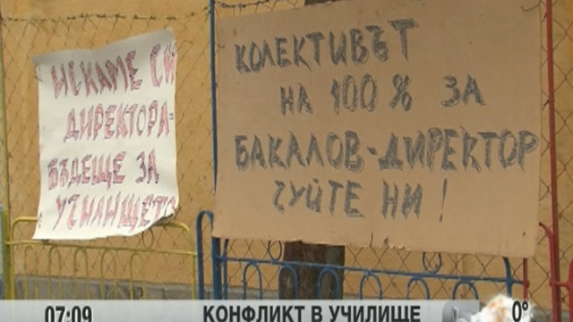 Снимка: 50 учители в Харманли обявиха гражданско неподчинение
