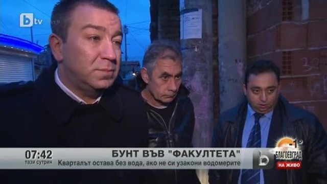 Снимка: Бунт в столичния квартал Факултета