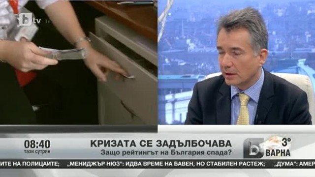 Снимка: Защо пада кредитният рейтинг на България?