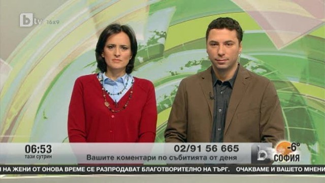 Снимка: Вашите коментари по събитията от деня