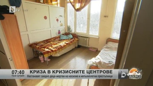 Снимка: Криза в кризисните центрове
