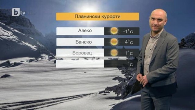 Снимка: Времето - Обедна емисия - 18.12.2013 г.