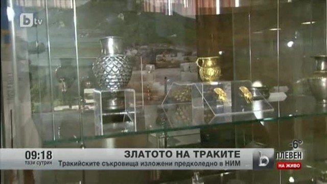 Снимка: Златото на траките, събрано на едно място