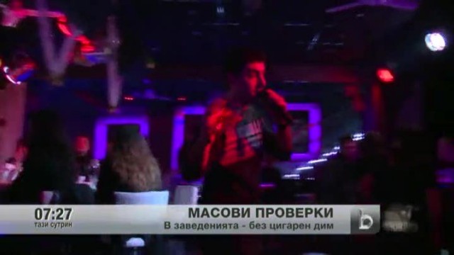 Снимка: Масови проверки