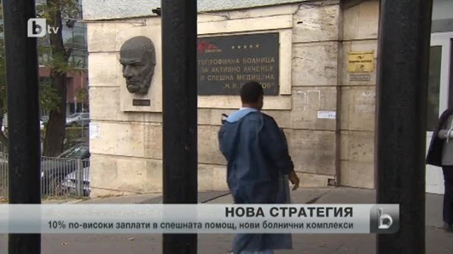 Снимка: bTV Новините - Късна емисия - 19.12.2013