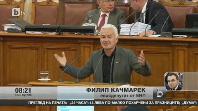 Снимка: ГЕРБ срещу Атака