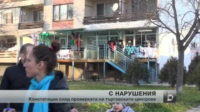 Снимка: bTV Новините - Късна емисия - 22.12.2013 г.