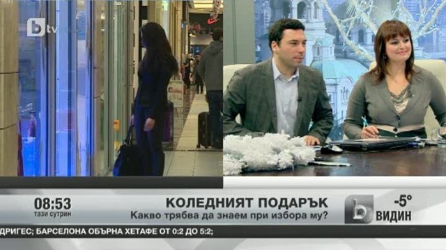 Снимка: Коледен подарък