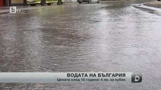 Снимка: bTV Новините - Късна емисия - 25.12.2013 г.