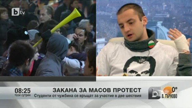 Снимка: Закана за масов протест