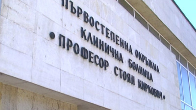 Снимка: Въоръжена охрана в старозагорската болница