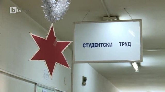 Снимка: bTV Новините - Сутрешна емисия - 29.12.2013 г.