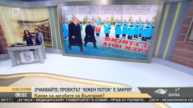 Снимка: Телефон на зрителите