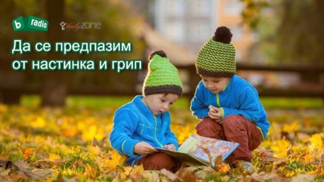 Снимка: Да се предпазим от настинка и грип