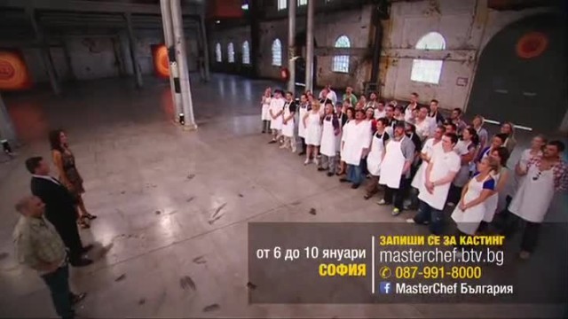 Запиши се за кастинг за MasterChef България! 