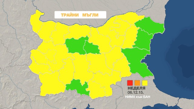 Снимка: Код жълто за  мъгли в неделя