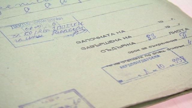 Снимка: БСП иска да закрие Комисията по досиетата, внасяла раздори