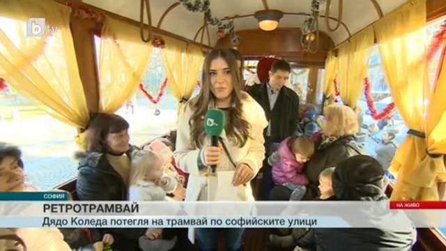 Снимка: Дядо Коледа потегля из софийските улици с ретро трамвай 