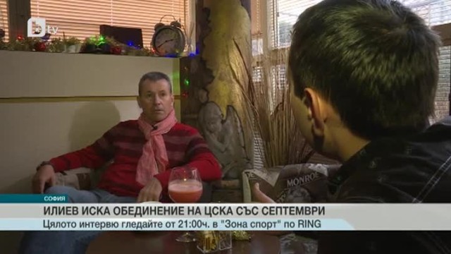 Снимка: Спорт - Късна емисия - 28.12.2015