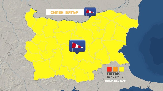Снимка: Код жълто за опасно силен вятър в цялата страна