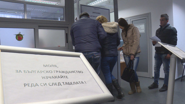 Снимка: Над 23 000 души са поискали БГ паспорт през 2016 г.
