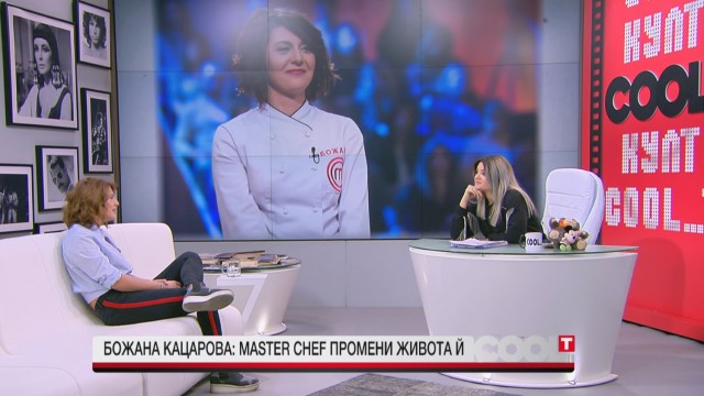 Снимка: Божана от „Мастършеф” мечтае за ресторант без меню