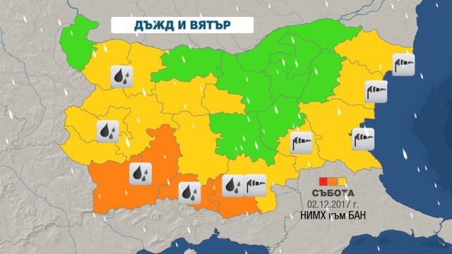 Снимка: Код жълто и код оранжево за проливни валежи днес