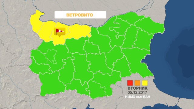 Снимка: Ветровито и студено днес