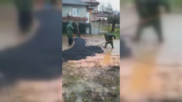 Снимка: Асфалт върху кал и локви: Нова технология или отбиване на номера