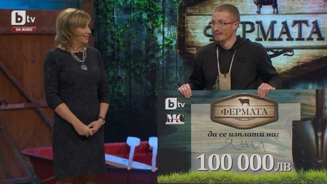 Снимка: Яни е победител в третия сезон на „Фермата” (ВИДЕО)