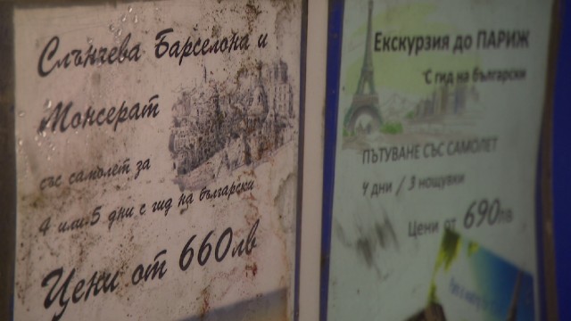 Снимка: Обезщетения на пострадалите от туроператора ще бъдат платени, когато се съберат всички искове