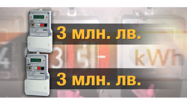 Снимка: КЕВР: Санкциите на EVN не са държавен натиск, такъв е законът