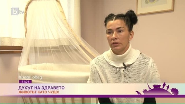 Снимка: Духът на здравето: една история за силата на вярата